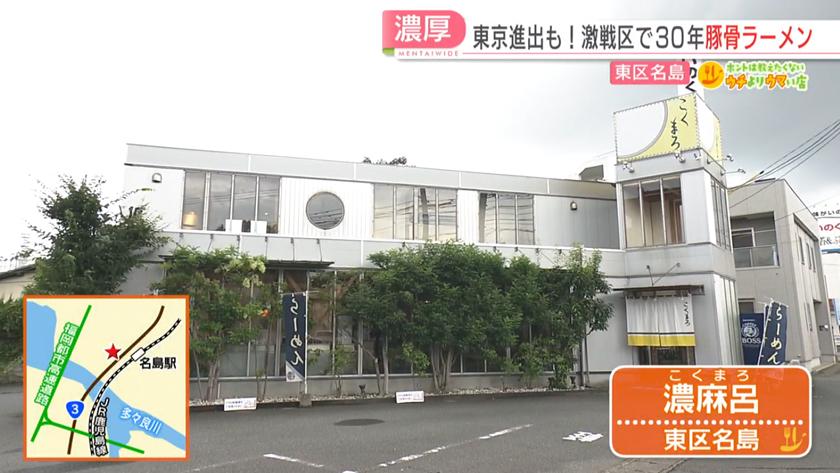 ホントは教えたくないウチよりウマい店｜東京にも進出!ラーメン店&独創的メニューのパスタ