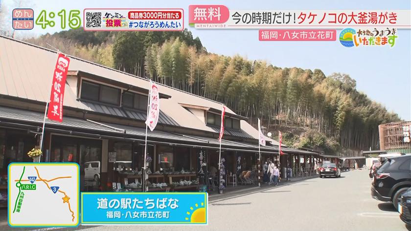 大地のうまうまいただきます【週替わり新企画】｜八女市立花町のタケノコ農家料理