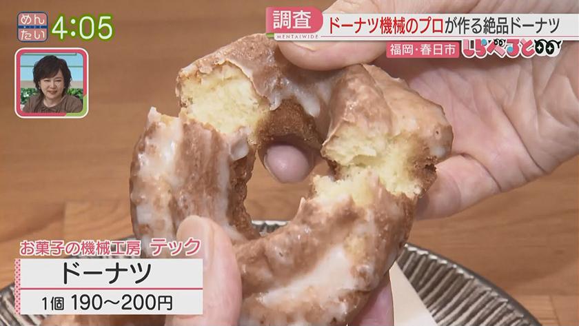 夕刊めんタイムリー｜しらべると～その道のプロだからできるお得なお店～