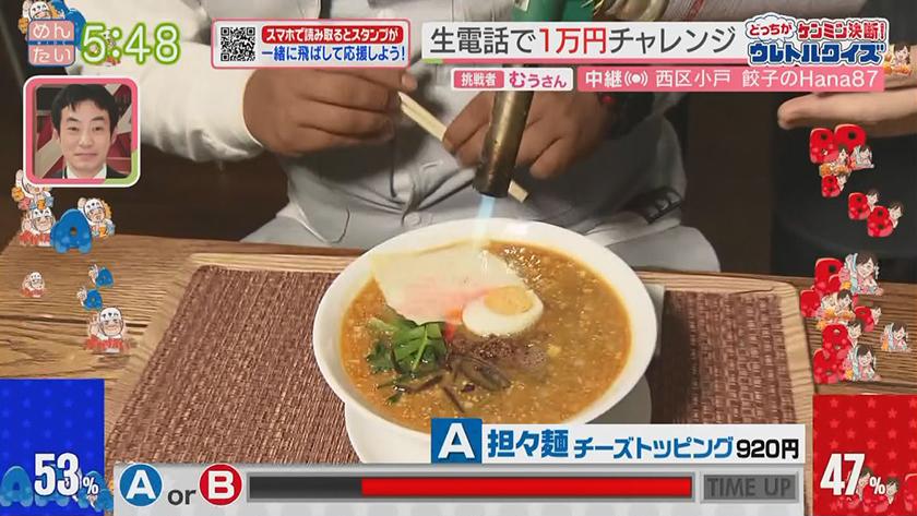 ケンミン決断!どっちがウレトルクイズ|糸島食材の中華料理店~中華の王道麺か?シビれる辛さか?~ ケンミン決断!どっちがウレトルクイズ|糸島食材の中華料理店~中華の王道麺か?シビれる辛さか?~