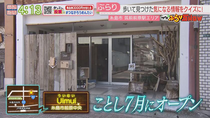 クイズぶらりSHOW|筑前前原駅スタート クイズぶらりSHOW|筑前前原駅スタート