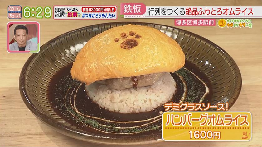 ホントは教えたくないウチよりウマい店｜豪華食材の土鍋ごはん御膳・ネットでバズったふわとろオムライス