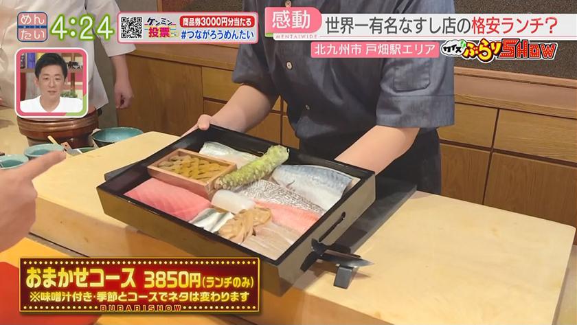 クイズぶらりSHOW|戸畑駅 クイズぶらりSHOW|戸畑駅