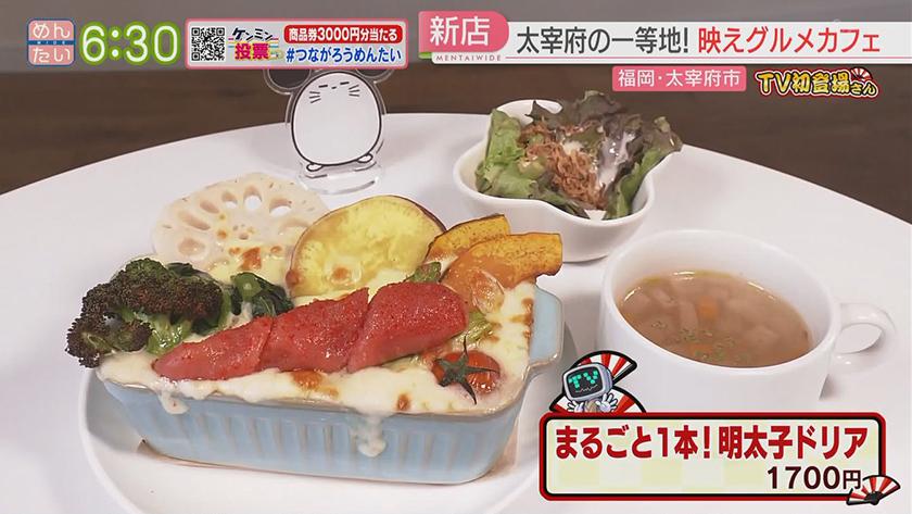 TV初登場さん|人気店の新店舗 TV初登場さん|人気店の新店舗