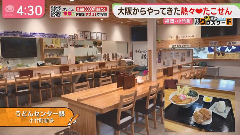 謎解き 街かどクロスワード｜小竹町