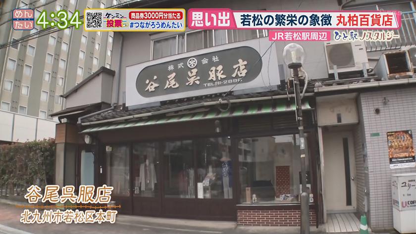 激レア　福岡県北九州市若松区にあった、「丸柏百貨店」の包装紙 若松の象徴・丸柏百貨店｜めんたいワイド｜FBS福岡放送