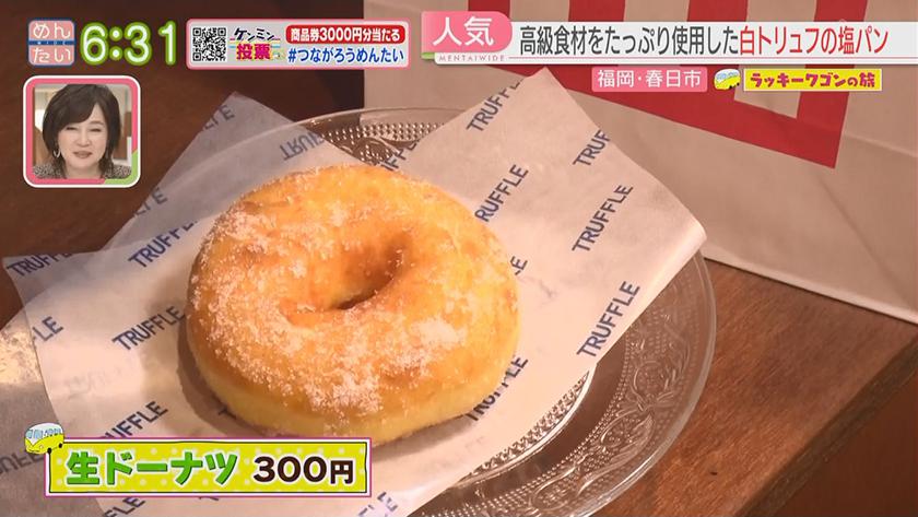 ラッキーワゴンの旅|春日市・後編 ラッキーワゴンの旅|春日市・後編