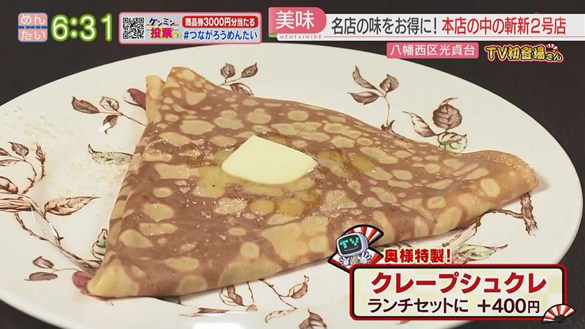 TV初登場さん|鮮魚店の海鮮丼&フレンチ名店の2号店 TV初登場さん|鮮魚店の海鮮丼&フレンチ名店の2号店