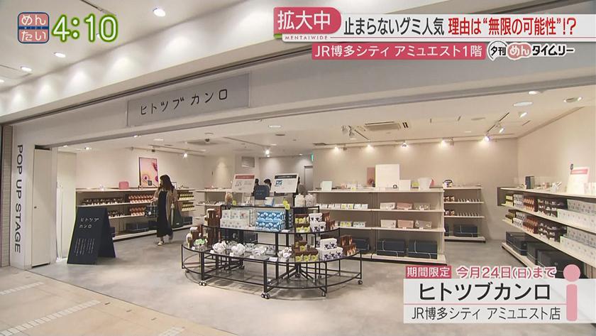 夕刊めんタイムリー|広がるグミ人気!理由は無限の可能性 夕刊めんタイムリー|広がるグミ人気!理由は無限の可能性