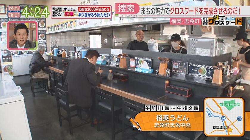 謎解き 街かどクロスワード【新企画】｜志免町