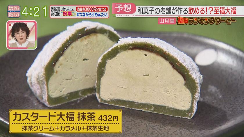 福岡ランキングダービー|行列パン店&飲める大福 福岡ランキングダービー|行列パン店&飲める大福