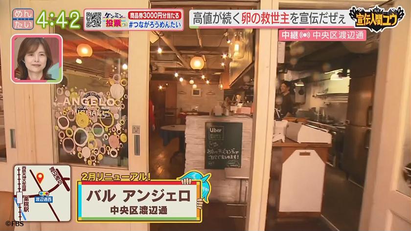 宣伝人間ユウ｜高値続く卵に救世主オムレツ