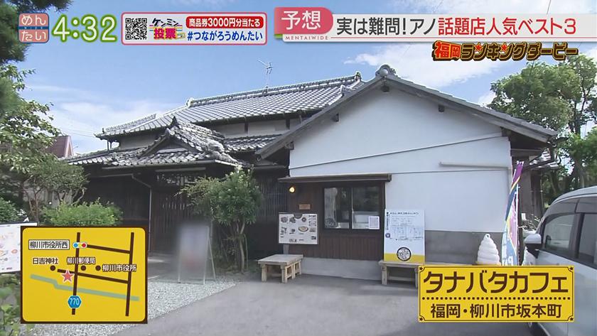 福岡ランキングダービー【週替わり水曜 新企画】|食パンキューブ&進化系かき氷 福岡ランキングダービー【週替わり水曜 新企画】|食パンキューブ&進化系かき氷