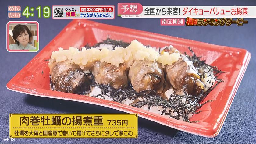 福岡ランキングダービー|ダイキョーバリュー総菜&話題のチーズケーキ専門店 福岡ランキングダービー|ダイキョーバリュー総菜&話題のチーズケーキ専門店