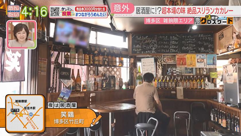 謎解き 街かどクロスワード【新企画】|雑餉隈エリア 謎解き 街かどクロスワード【新企画】|雑餉隈エリア