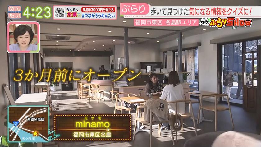 クイズぶらりSHOW｜名島駅周辺
