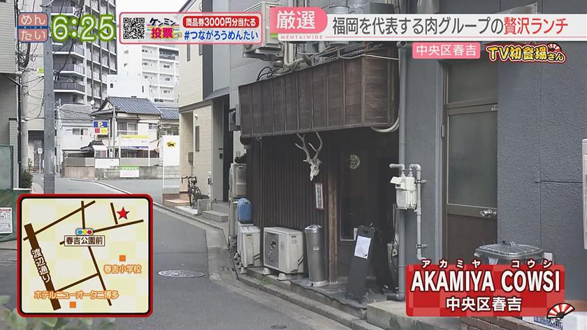 TV初登場さん｜水炊きラーメン@薬院・ステーキランチ@春吉