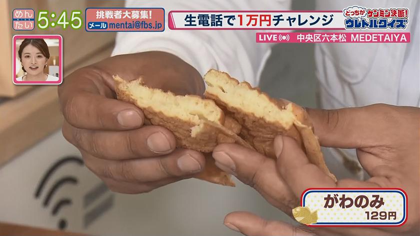路地裏たい焼きカフェ(六本松)｜めんたいワイド｜FBS福岡放送