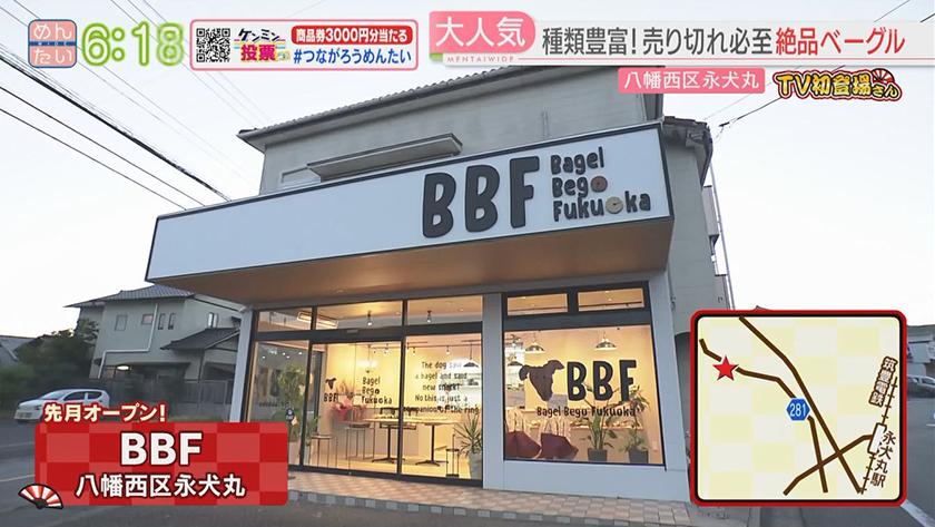 TV初登場さん｜ベーグル専門店&対馬料理店