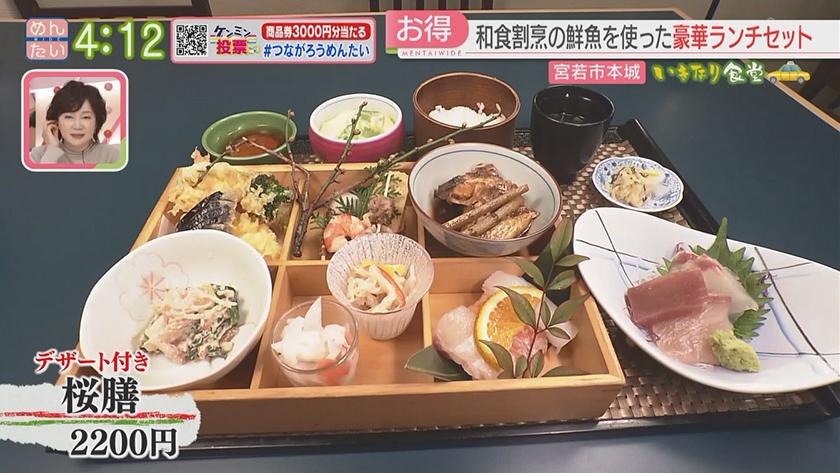 いきなり食堂｜宮若市エリア