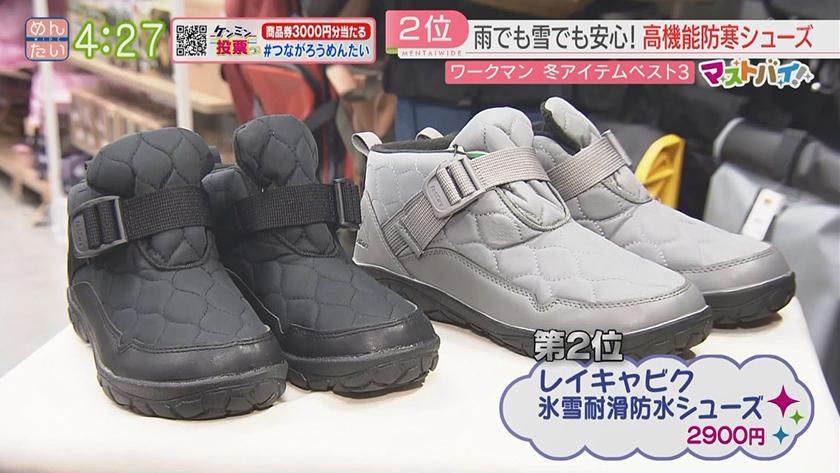 マストバイ｜ワークマン・防寒着編