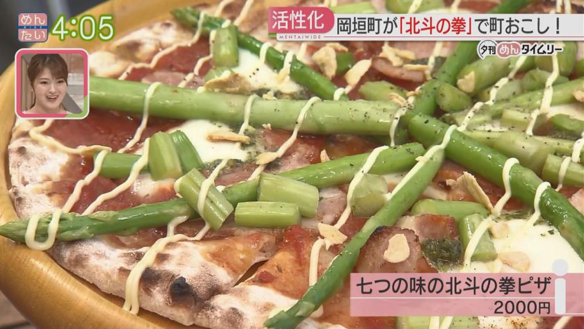 夕刊めんタイムリー｜岡垣町がスマホゲーム“北斗の拳LEGENDS ReVIVE”とコラボで町おこし