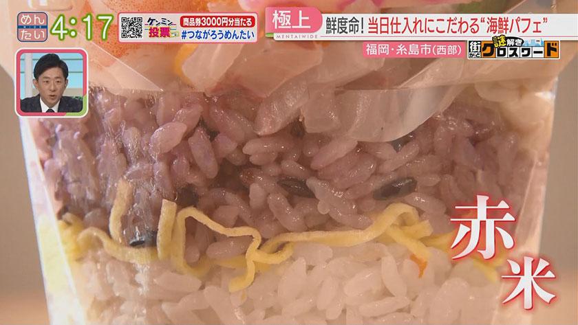 謎解き 街かどクロスワード【新企画】|糸島(西部)エリア 謎解き 街かどクロスワード【新企画】|糸島(西部)エリア