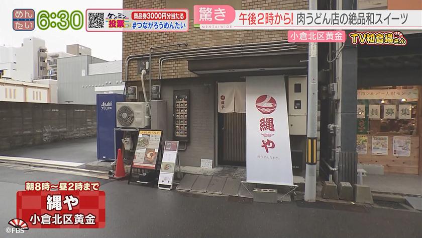 TV初登場さん|2つの顔を持つスイーツ自慢店 TV初登場さん|2つの顔を持つスイーツ自慢店