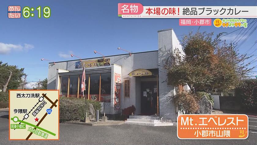 ホントは教えたくないウチよりウマい店｜ブラックカレー(小郡市)&和食ランチ(博多区)