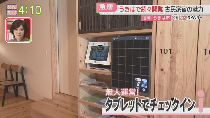 夕刊めんタイムリー|マリオット開業!“うきは”で古民家の宿増加 夕刊めんタイムリー|マリオット開業!“うきは”で古民家の宿増加