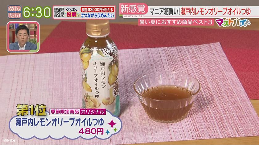 マストバイ｜カルディの夏おすすめ商品