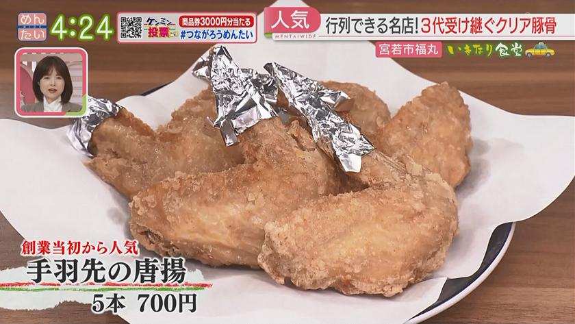 いきなり食堂｜宮若市エリア