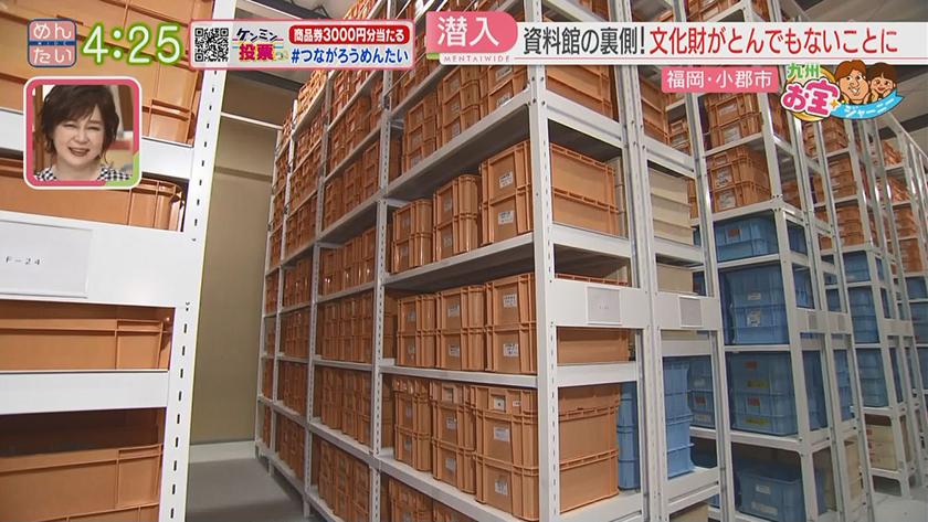 九州お宝ジャーニー｜小郡市編