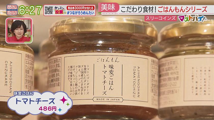 マストバイ｜スリーコインズ～マニア激推し!キッチン便利グッズ