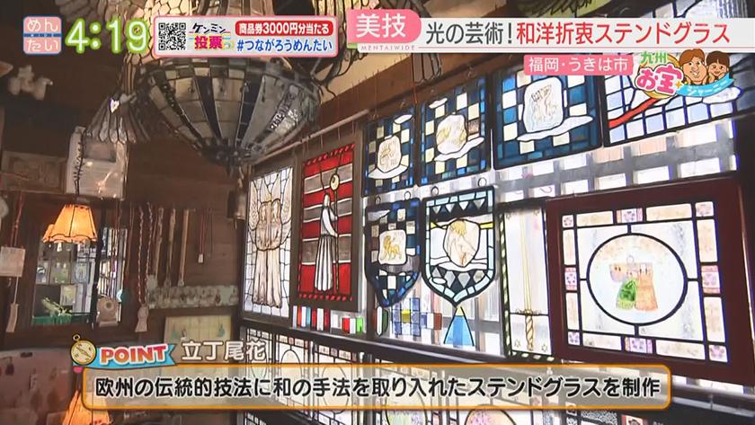 九州お宝ジャーニー|うきは市 九州お宝ジャーニー|うきは市