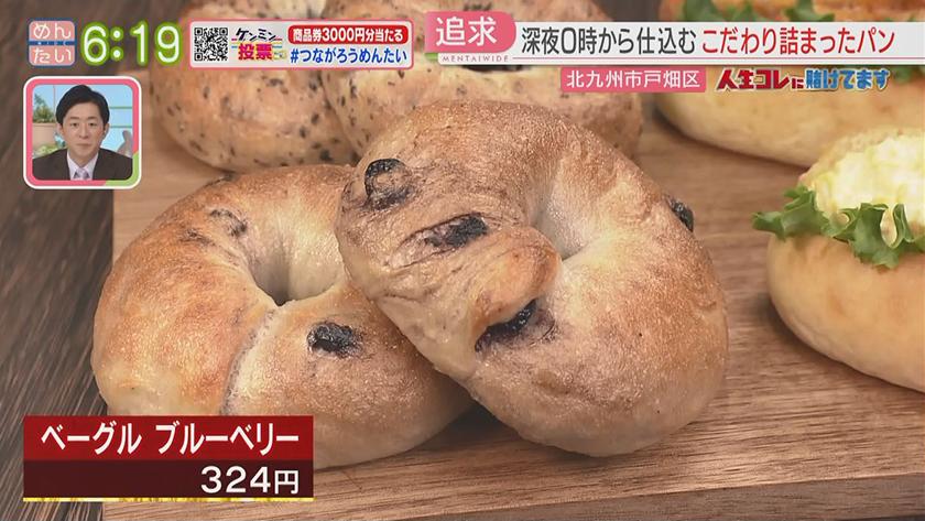 人生コレに賭けてます｜試練を乗り越え夫婦で夢を叶えたパン店