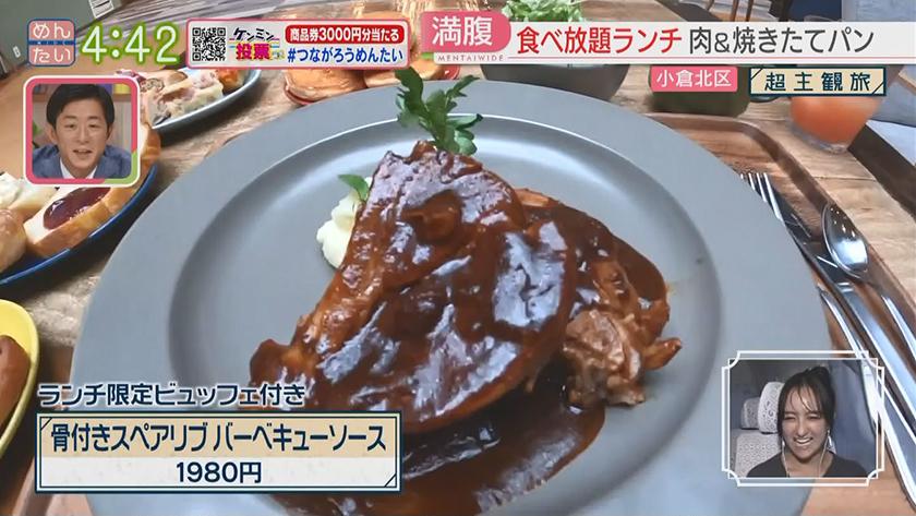 超主観旅｜小倉北区編