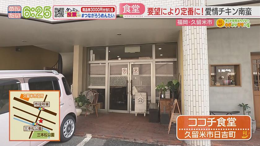 ホントは教えたくないウチよりウマい店｜オムライスが名物の店・チキン南蛮が名物の店(久留米市)