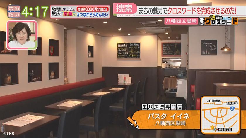 謎解き 街かどクロスワード【新企画】｜黒崎エリア