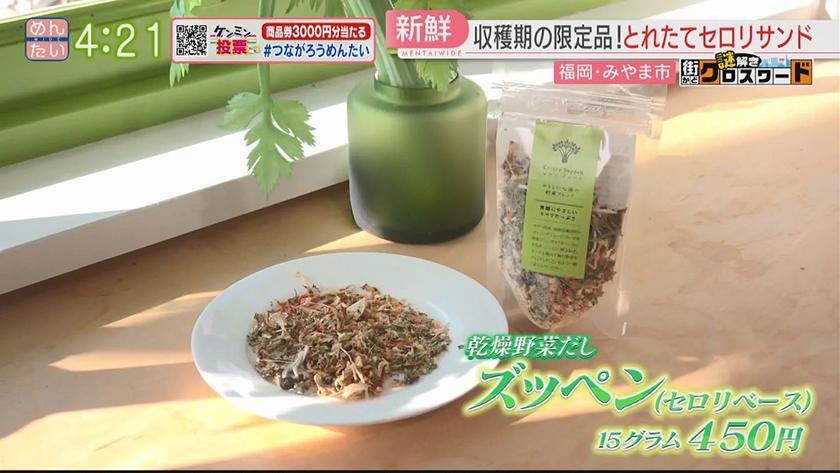 謎解き 街かどクロスワード【新企画】｜みやま市瀬高エリア