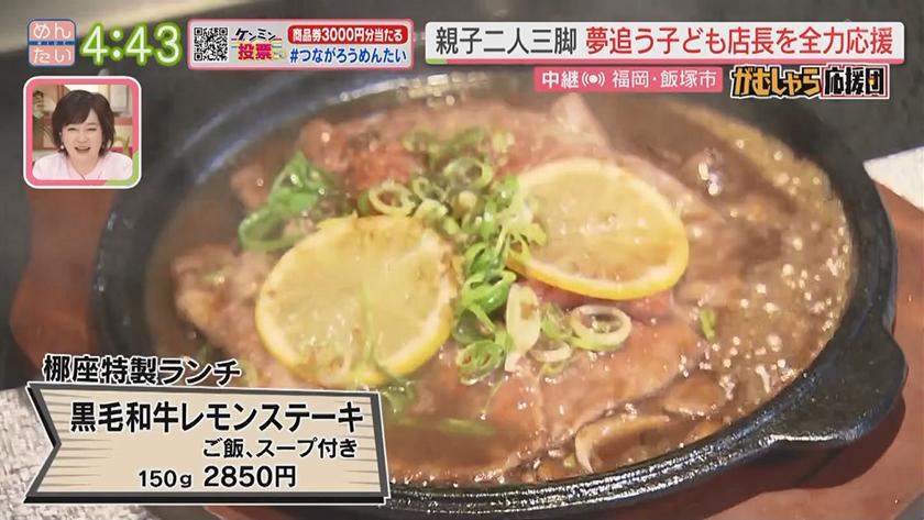 押忍!がむしゃら応援団｜子ども店長！？鉄板焼き店の中のドーナツ店（飯塚市）