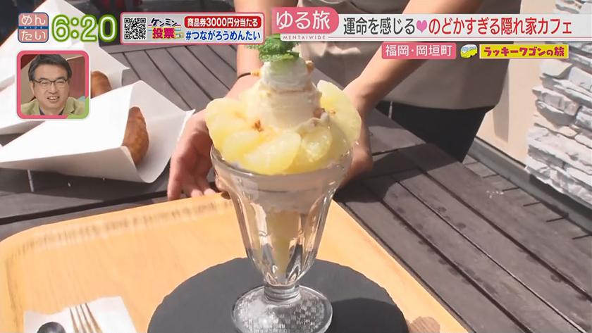 ラッキーワゴンの旅｜岡垣町後編