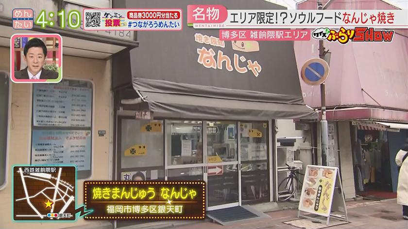 クイズぶらりSHOW|雑餉隈駅周辺 クイズぶらりSHOW|雑餉隈駅周辺