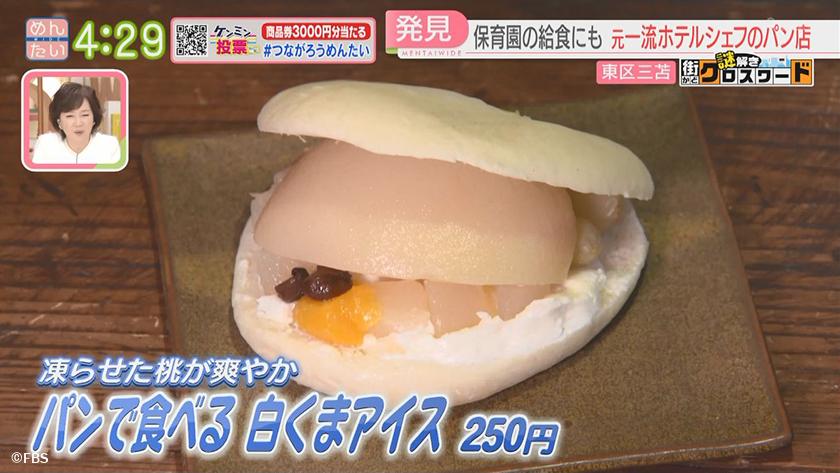 謎解き 街かどクロスワード【新企画】｜東区和白エリア