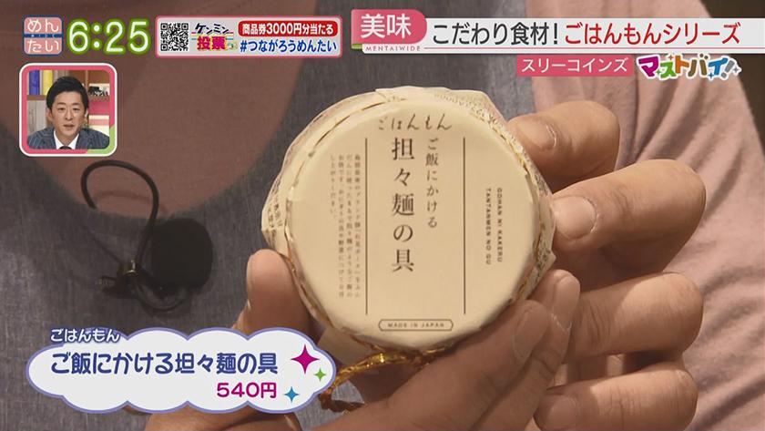 マストバイ｜スリーコインズ～マニア激推し!キッチン便利グッズ