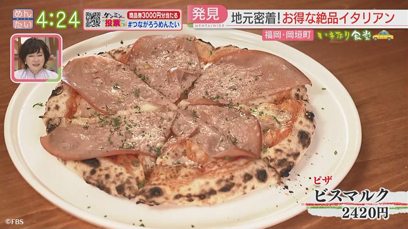 いきなり食堂｜遠賀町エリア