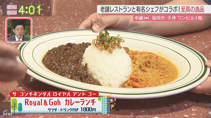 めんたい中継｜ワンビル中継