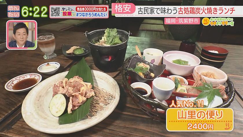 ホントは教えたくないウチよりウマい店|古処鶏ランチ(筑紫野市)⇒伊万里牛ランチ(筑紫野市) ホントは教えたくないウチよりウマい店|古処鶏ランチ(筑紫野市)⇒伊万里牛ランチ(筑紫野市)
