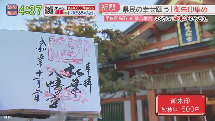 スダさんは御朱印がお好き。|秋の神社巡り旅 スダさんは御朱印がお好き。|秋の神社巡り旅