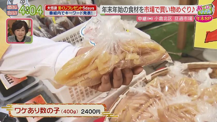 あーね!イイネ!中継|旦過市場@北九州市小倉北区 あーね!イイネ!中継|旦過市場@北九州市小倉北区